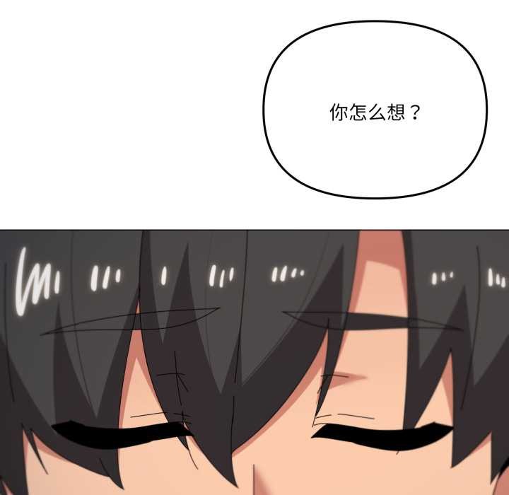 家人之间这样不好吧第81話