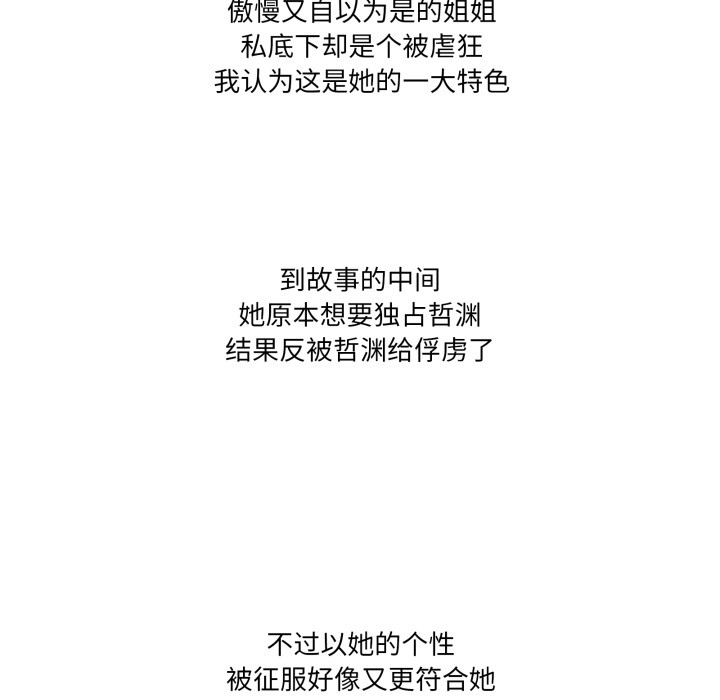 家人之间这样不好吧後記