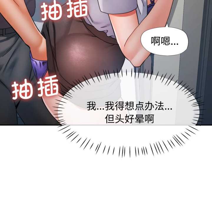 可以爱你吗第88話