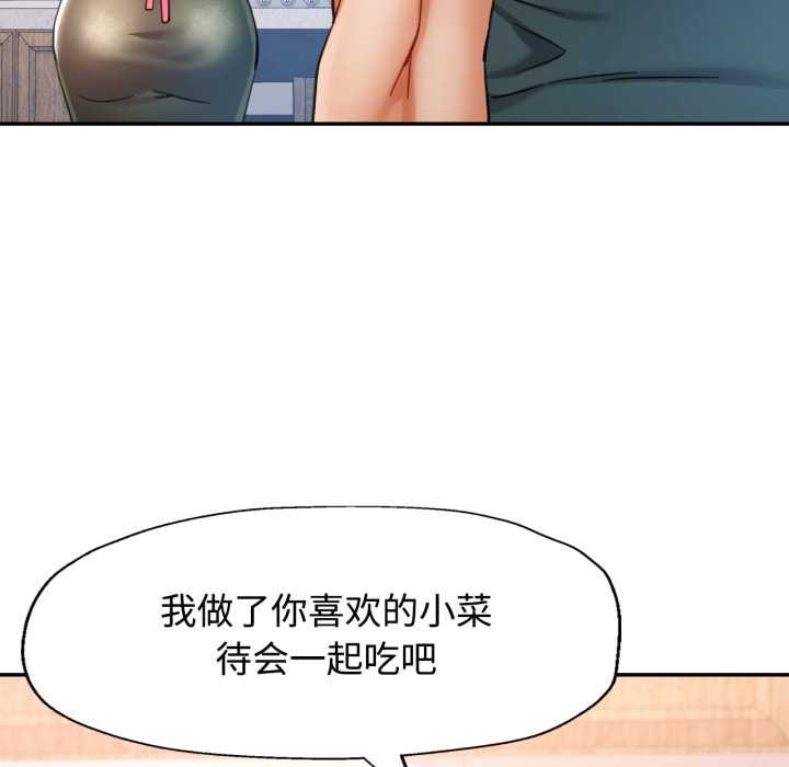 可以爱你吗第88話