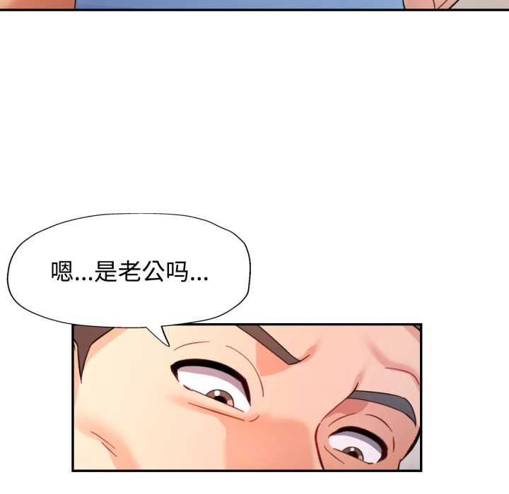 可以爱你吗第88話