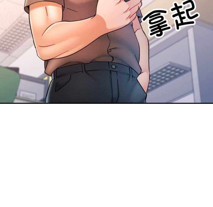 可以爱你吗第88話