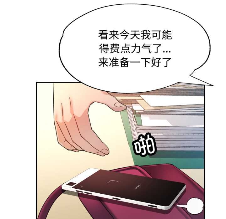 可以爱你吗第88話