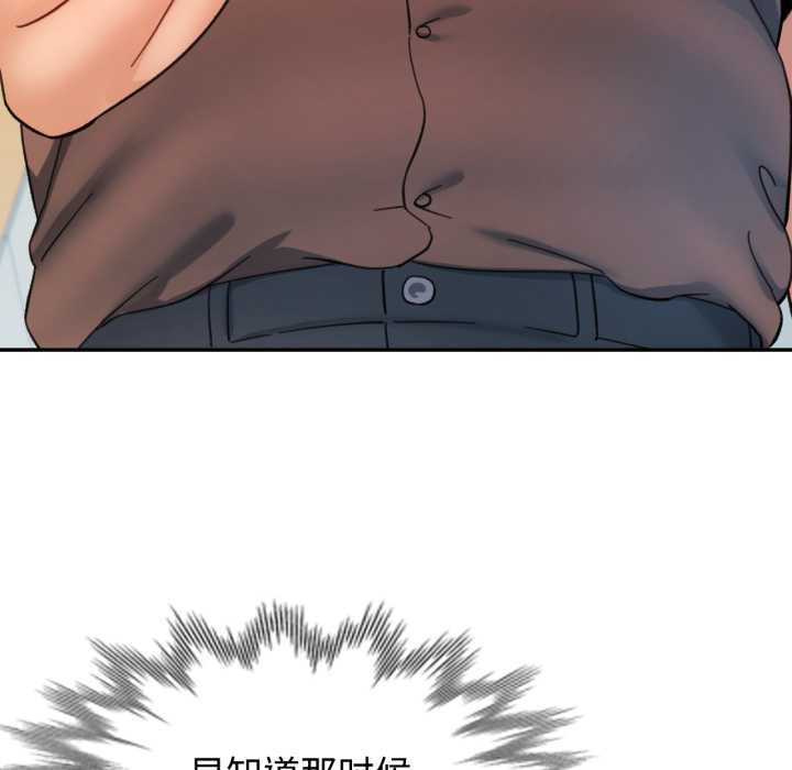 可以爱你吗第88話