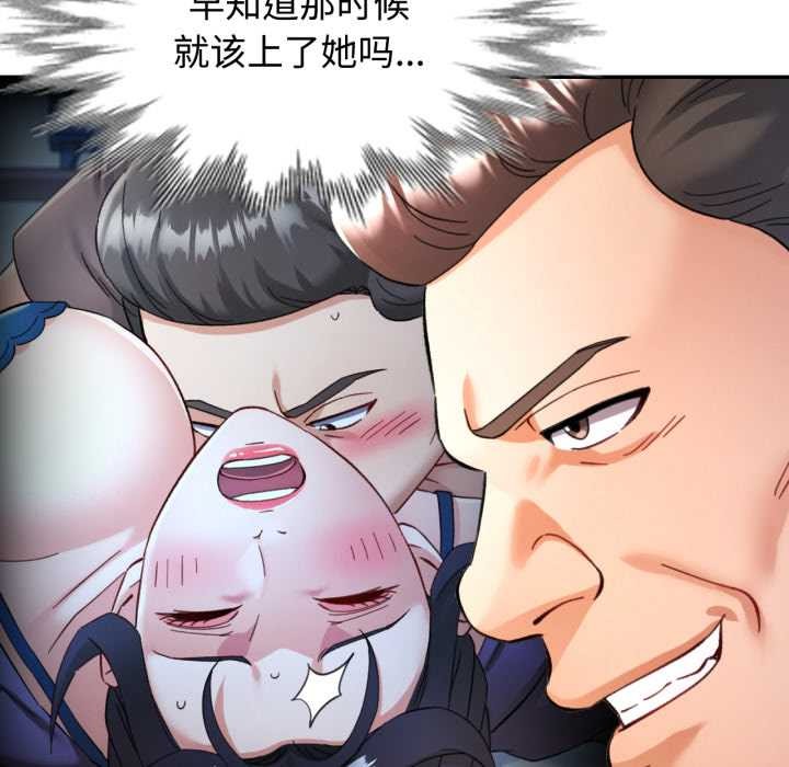 可以爱你吗第88話