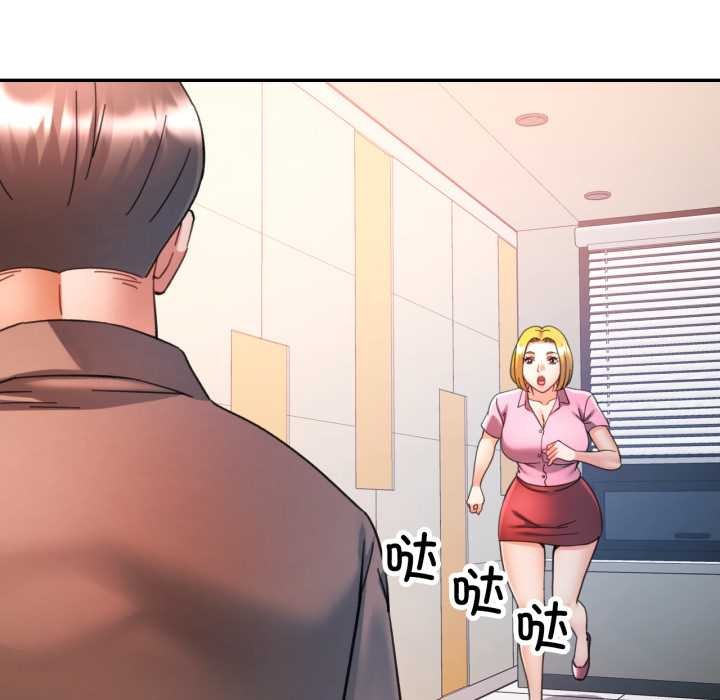 可以爱你吗第88話