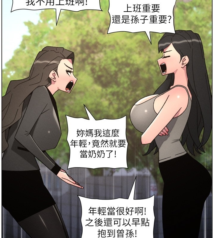 兄妹的秘密授课第93話-練習懷孕中拚老二