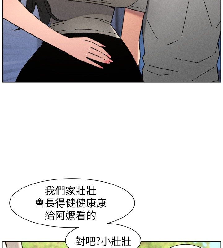 兄妹的秘密授课第93話-練習懷孕中拚老二