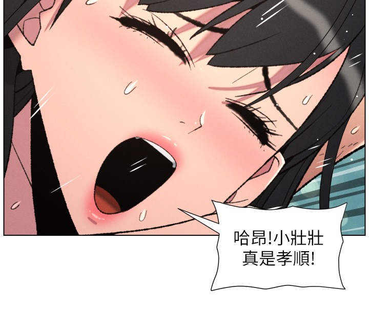 兄妹的秘密授课第93話-練習懷孕中拚老二