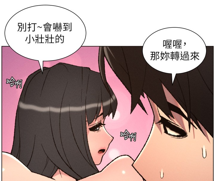 兄妹的秘密授课第93話-練習懷孕中拚老二