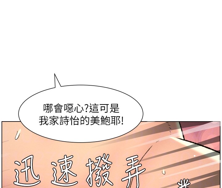 兄妹的秘密授课第93話-練習懷孕中拚老二