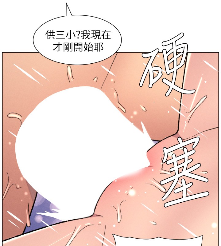 兄妹的秘密授课第93話-練習懷孕中拚老二