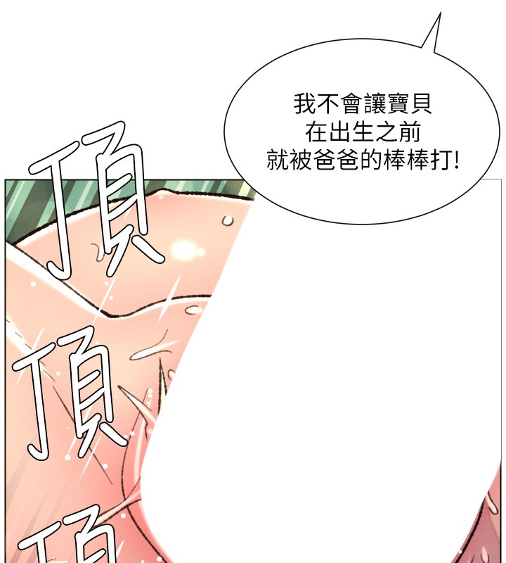 兄妹的秘密授课第93話-練習懷孕中拚老二