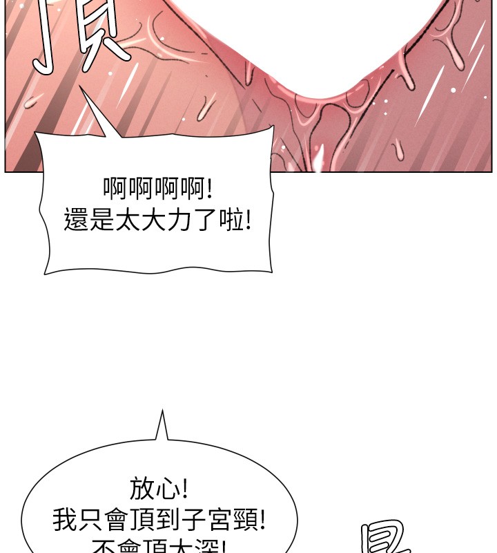兄妹的秘密授课第93話-練習懷孕中拚老二