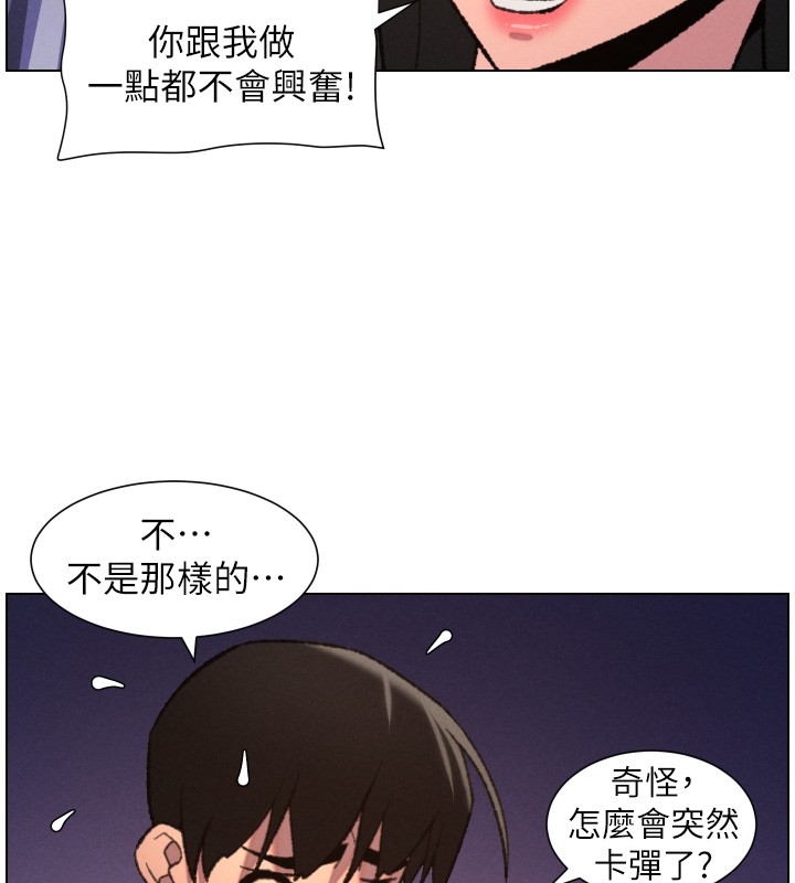 兄妹的秘密授课第93話-練習懷孕中拚老二