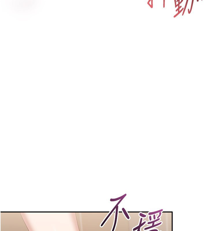 倒追游戏第35話-在床上逆轉的主從關係