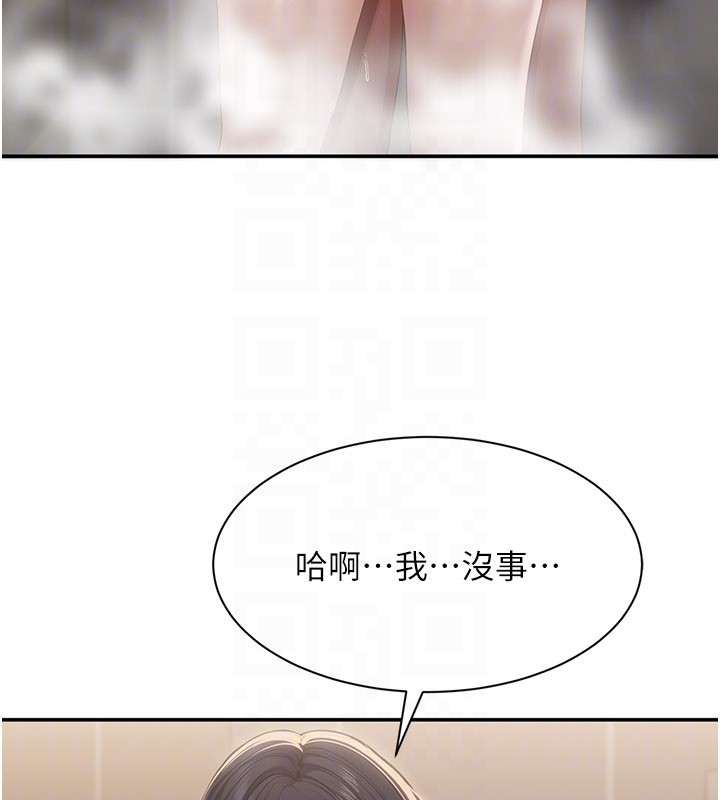 倒追游戏第35話-在床上逆轉的主從關係