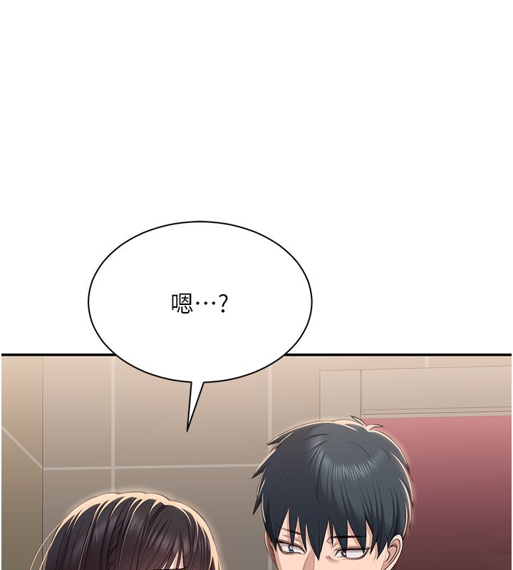 倒追游戏第35話-在床上逆轉的主從關係