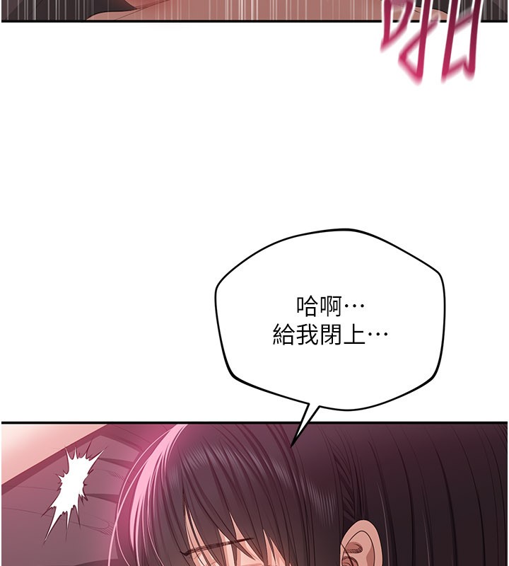 倒追游戏第35話-在床上逆轉的主從關係