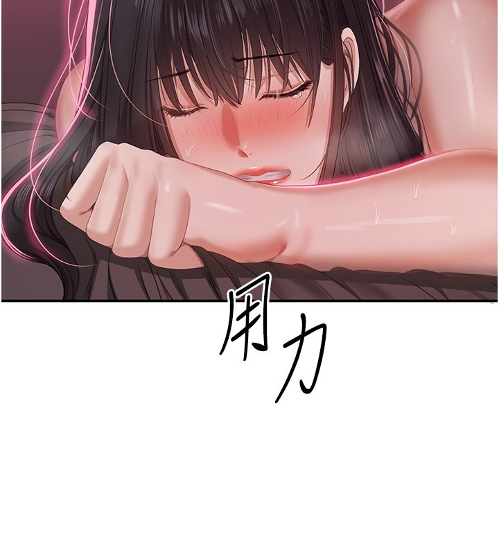 倒追遊戲第35話-在床上逆轉的主從關係