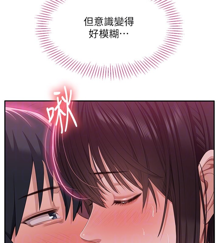 倒追游戏第35話-在床上逆轉的主從關係