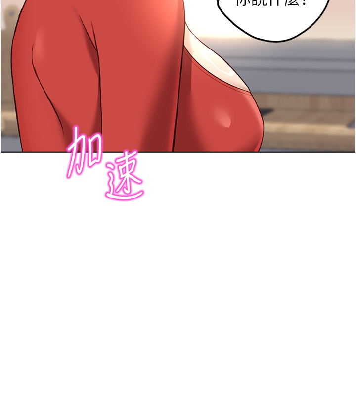 鲁蛇社畜的金手指第56話-妳好適合穿性感內衣