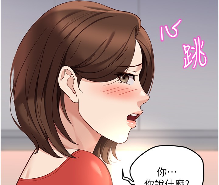 鲁蛇社畜的金手指第56話-妳好適合穿性感內衣