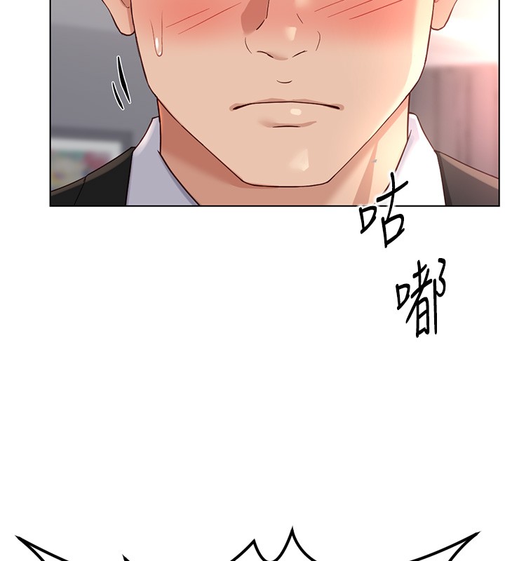 鲁蛇社畜的金手指第56話-妳好適合穿性感內衣