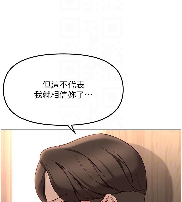 鲁蛇社畜的金手指第56話-妳好適合穿性感內衣