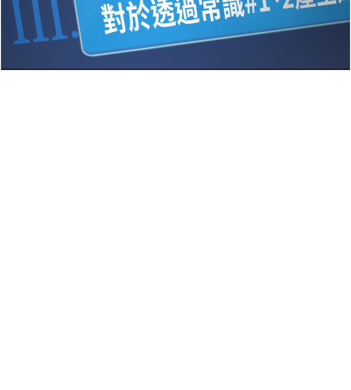 鲁蛇社畜的金手指第56話-妳好適合穿性感內衣