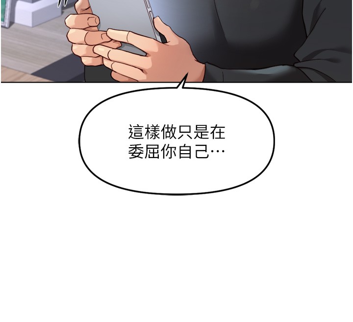 鲁蛇社畜的金手指第56話-妳好適合穿性感內衣