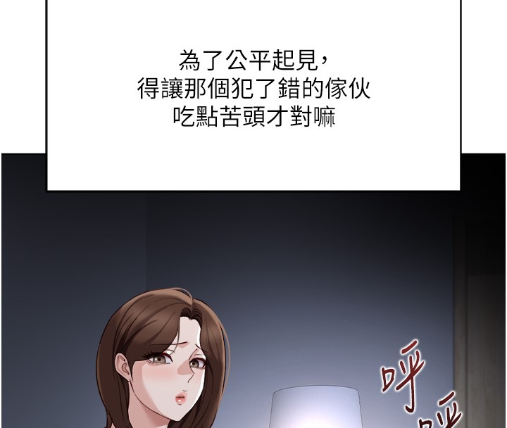 鲁蛇社畜的金手指第56話-妳好適合穿性感內衣