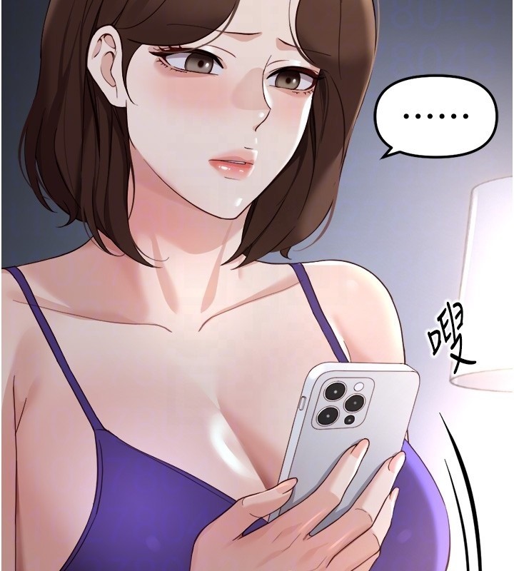 鲁蛇社畜的金手指第56話-妳好適合穿性感內衣