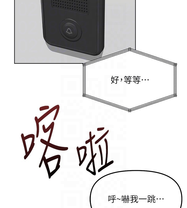 鲁蛇社畜的金手指第56話-妳好適合穿性感內衣