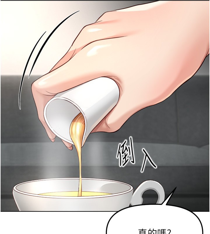 鲁蛇社畜的金手指第56話-妳好適合穿性感內衣