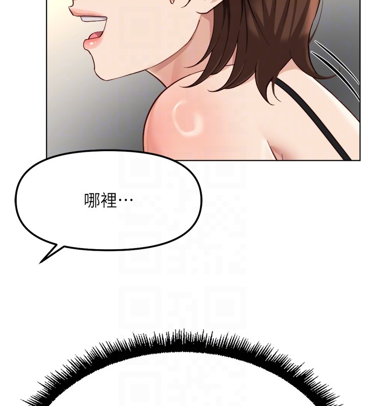 鲁蛇社畜的金手指第56話-妳好適合穿性感內衣