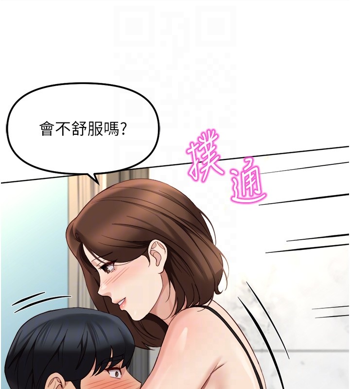 鲁蛇社畜的金手指第56話-妳好適合穿性感內衣