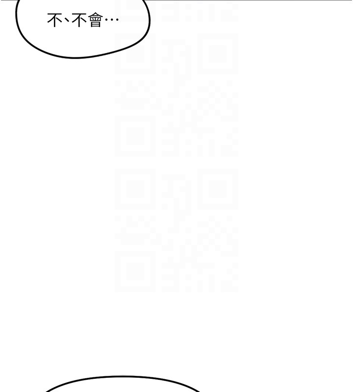 鲁蛇社畜的金手指第56話-妳好適合穿性感內衣