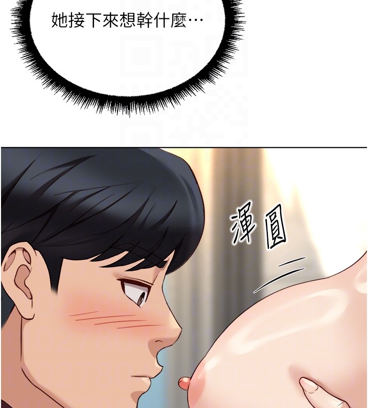 鲁蛇社畜的金手指第56話-妳好適合穿性感內衣