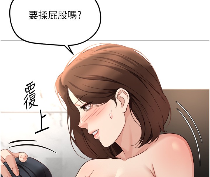 鲁蛇社畜的金手指第56話-妳好適合穿性感內衣