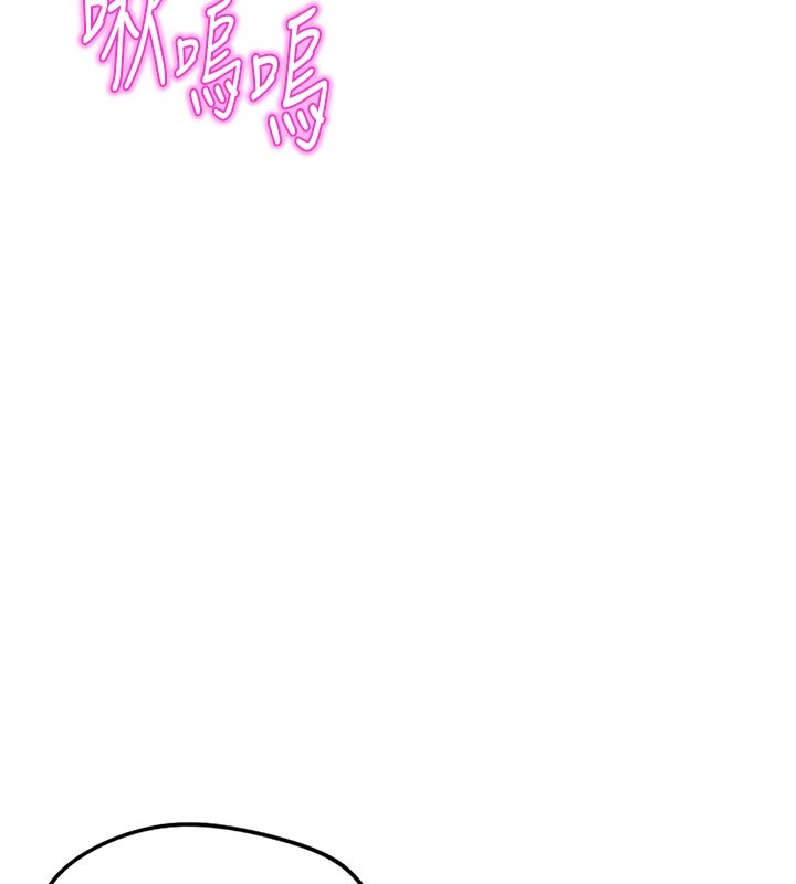 鲁蛇社畜的金手指第56話-妳好適合穿性感內衣