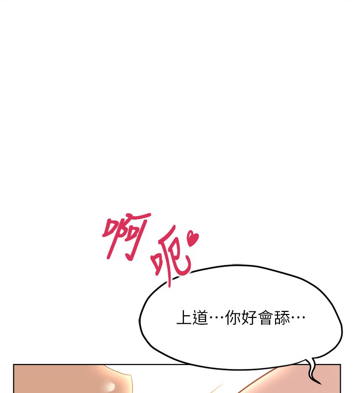 鲁蛇社畜的金手指第56話-妳好適合穿性感內衣