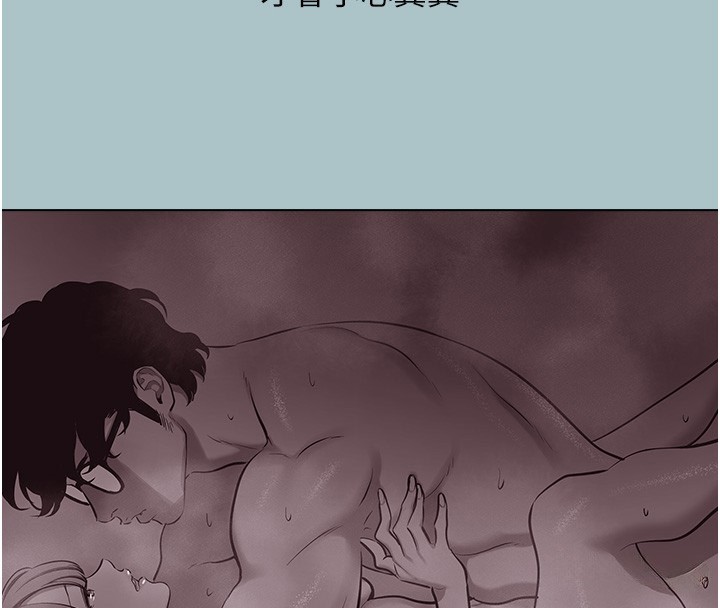 不要恋爱要打炮第28話-如同真槍實彈