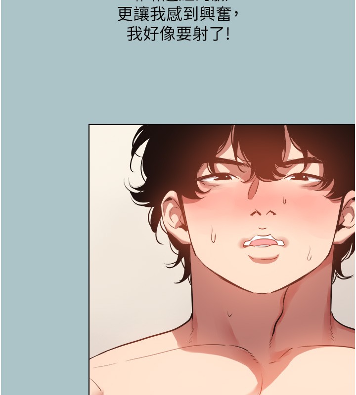 不要恋爱要打炮第28話-如同真槍實彈