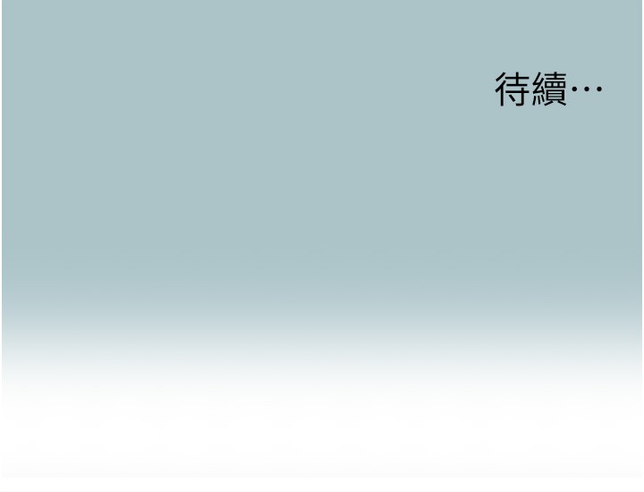 不要恋爱要打炮第28話-如同真槍實彈