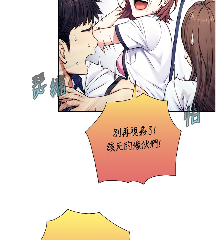 与生巨来第9話-有哪個男人能抗拒我?