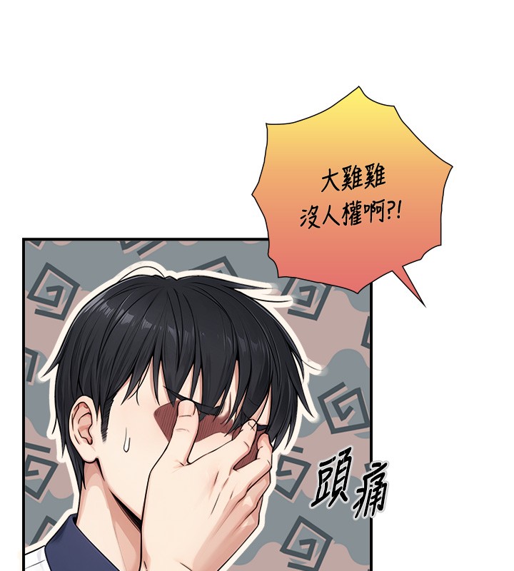 与生巨来第9話-有哪個男人能抗拒我?