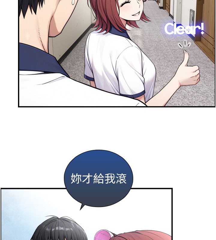 与生巨来第9話-有哪個男人能抗拒我?