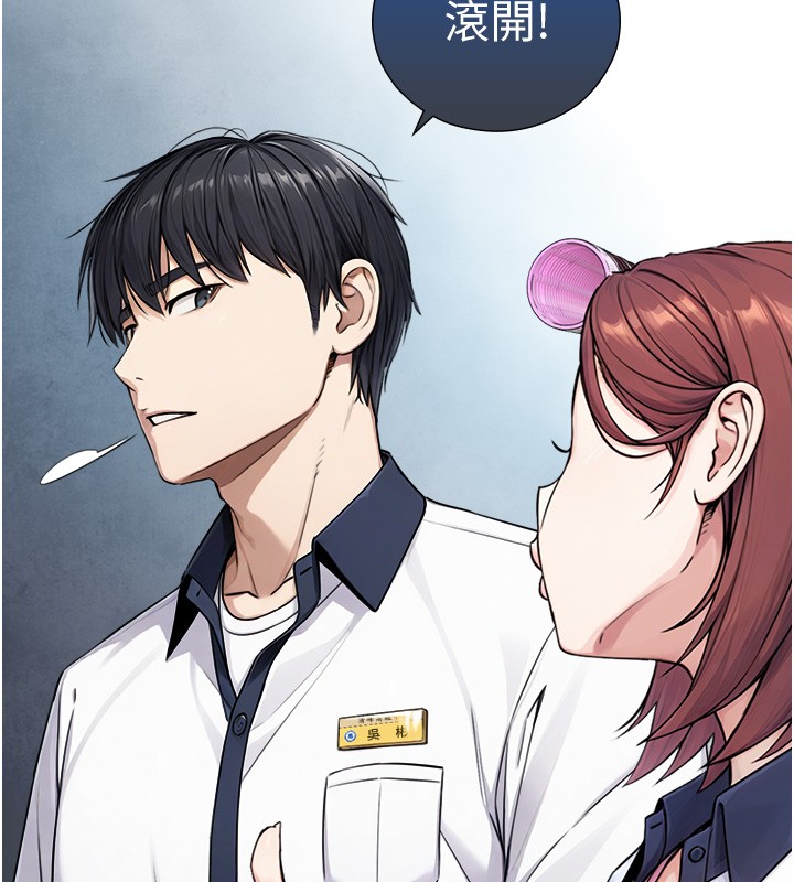 与生巨来第9話-有哪個男人能抗拒我?