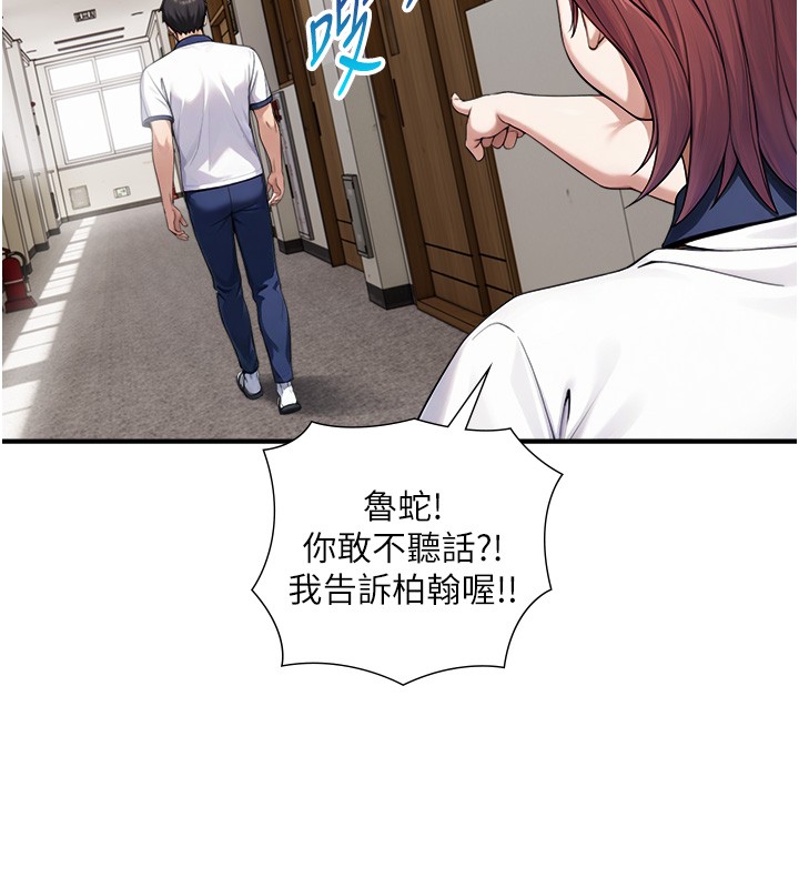 与生巨来第9話-有哪個男人能抗拒我?